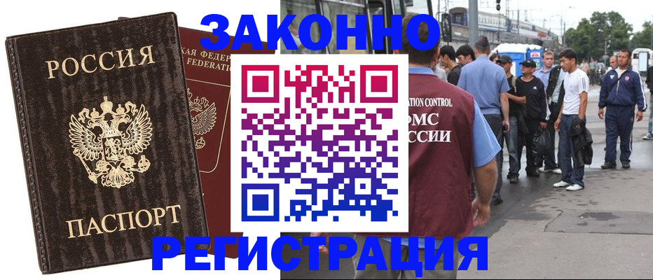 временная регистрация собственник в Калаче-на-Дону
