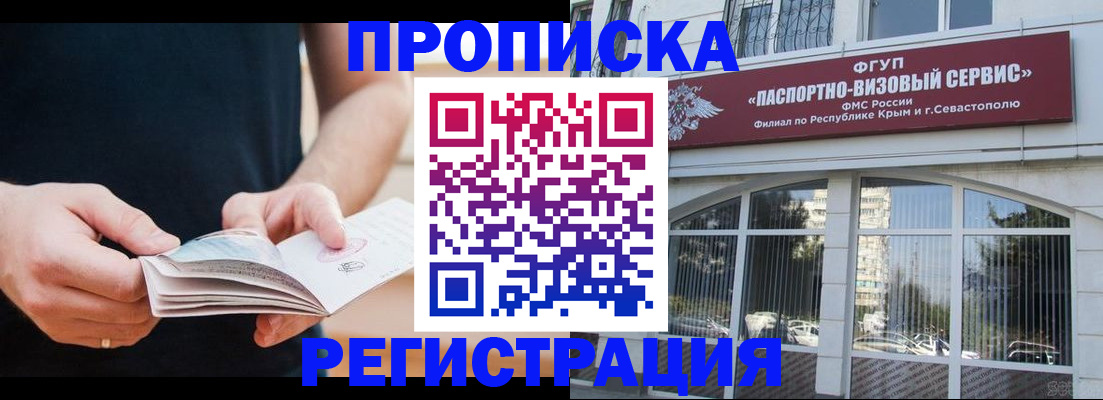 временная регистрация адрес в Калаче-на-Дону