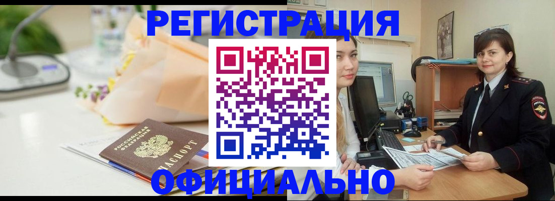 где прописаться в Калаче-на-Дону