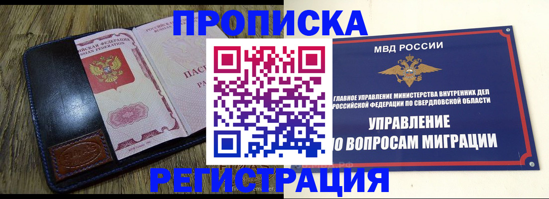 прописка для военкомата в Калаче-на-Дону