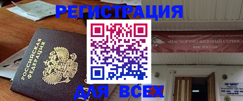 прописка от собственника в Калаче-на-Дону